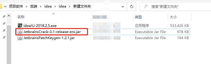 idea 安装步骤