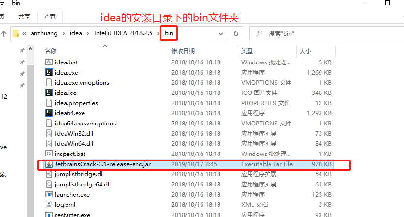 idea 安装步骤