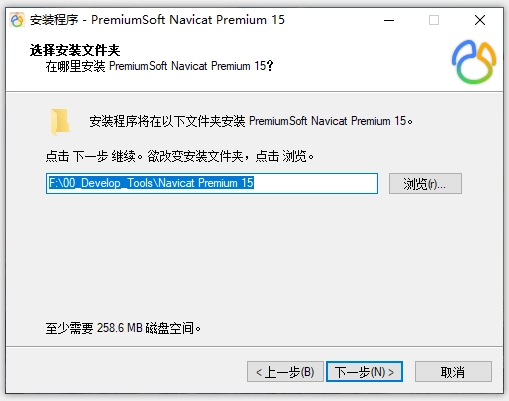 navicat路径