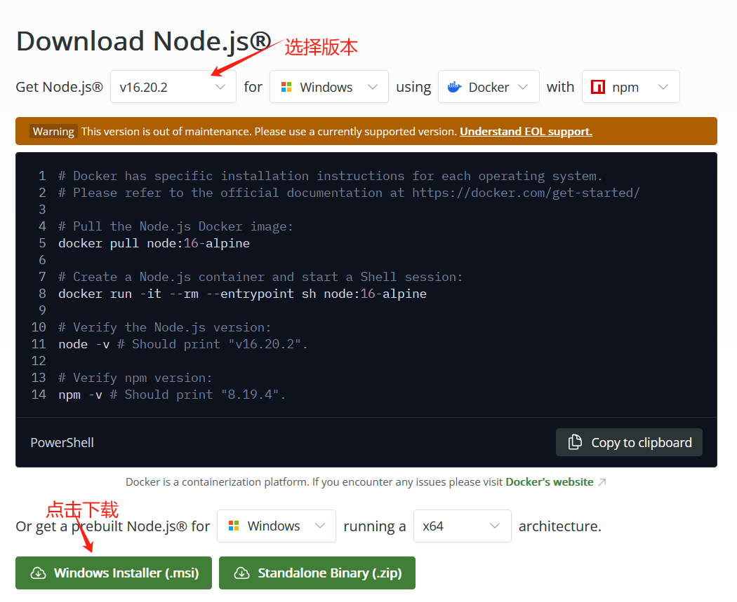 nodejs下载