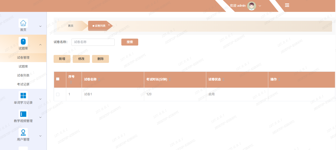 image-20250724172629631