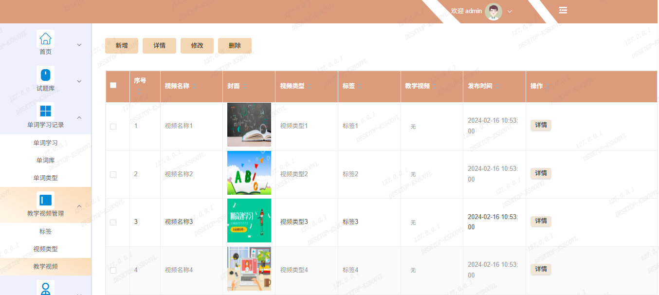 image-20250724172743457