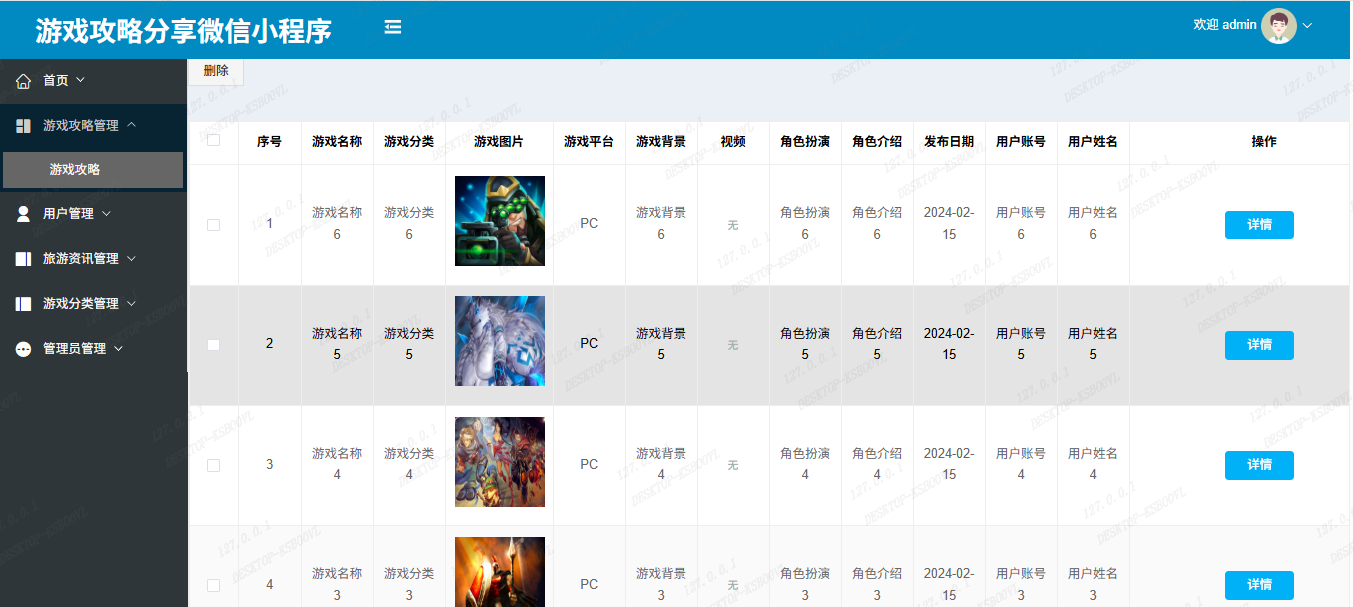 image-20250729174411677