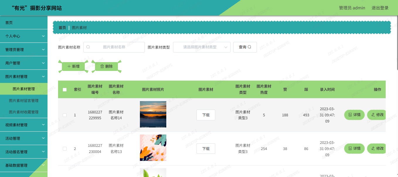 image-20250805163512743