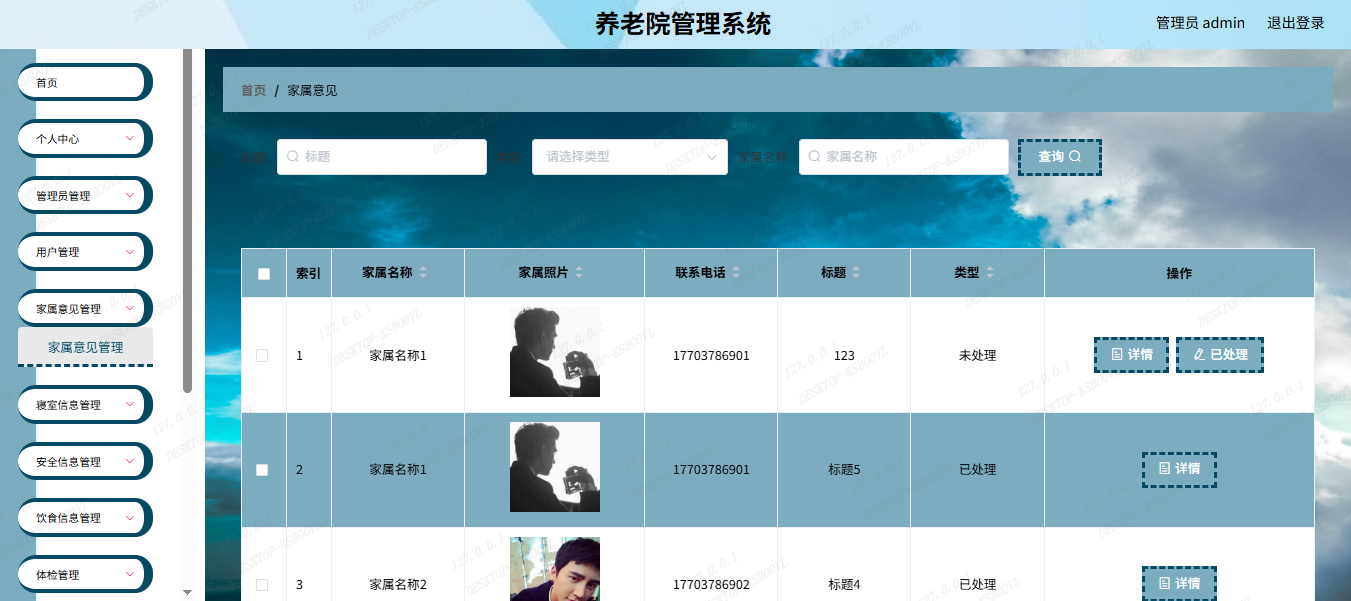 image-20250806161844799