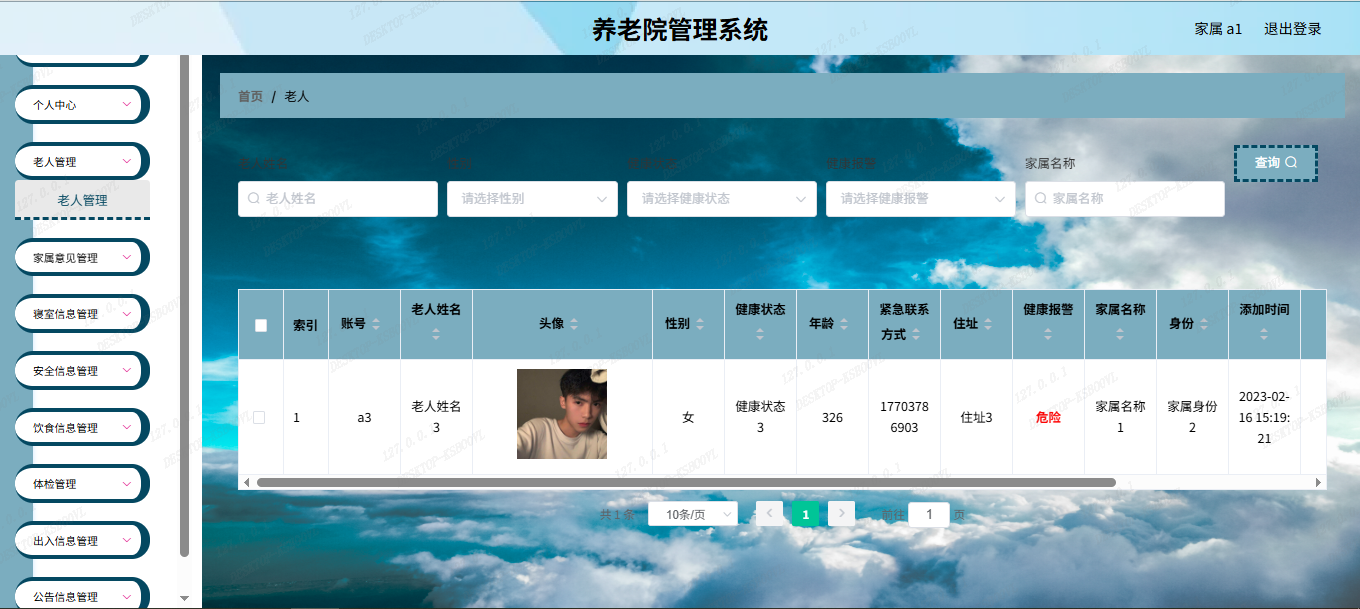 image-20250806170143553