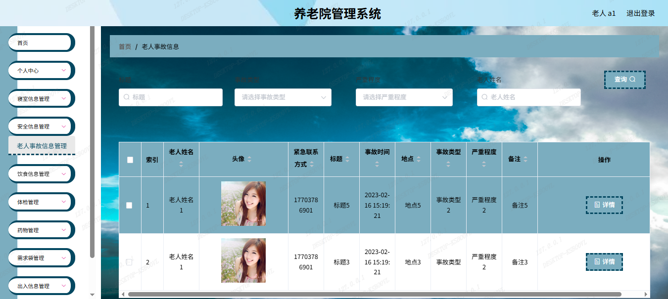 image-20250806170246920