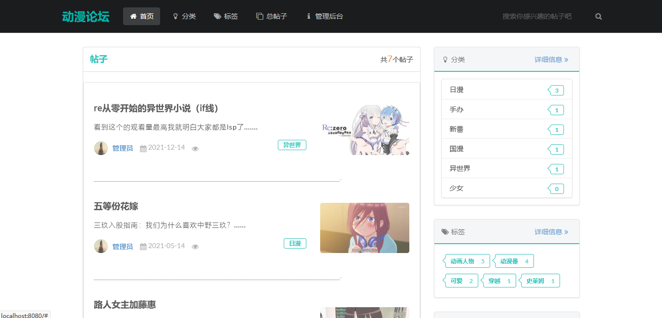首页