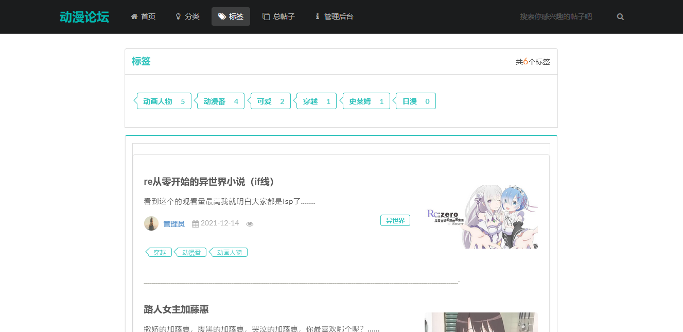 标签