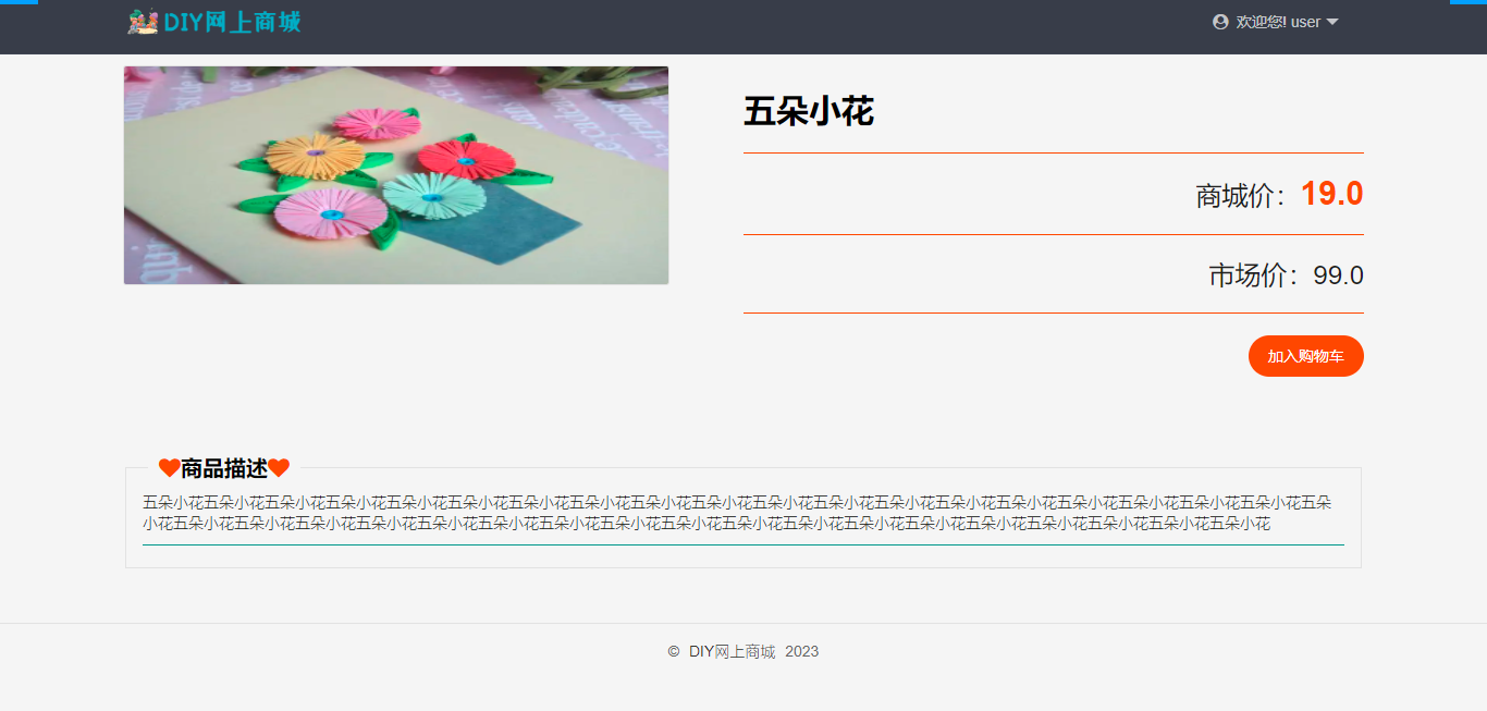 详情