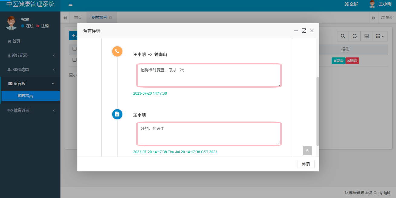 留言